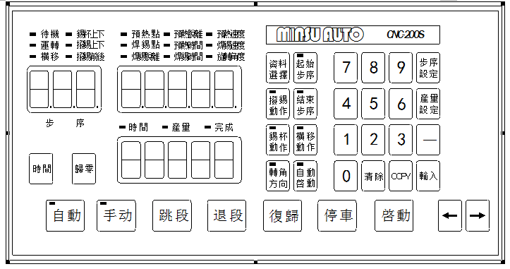 自動焊錫機 自動焊錫機
