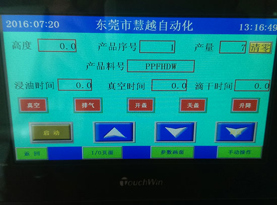 電感線圈單缸全自動真空含浸機精度高，更環保